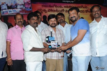 Bandhook Movie Platinum Disc Function